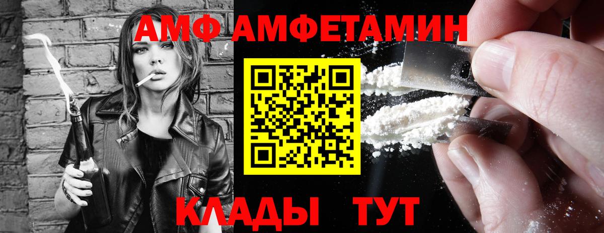 АМФЕТАМИН VHQ  Вход с VPN  АМФ  АМФЕТАМИН  Чебоксары 