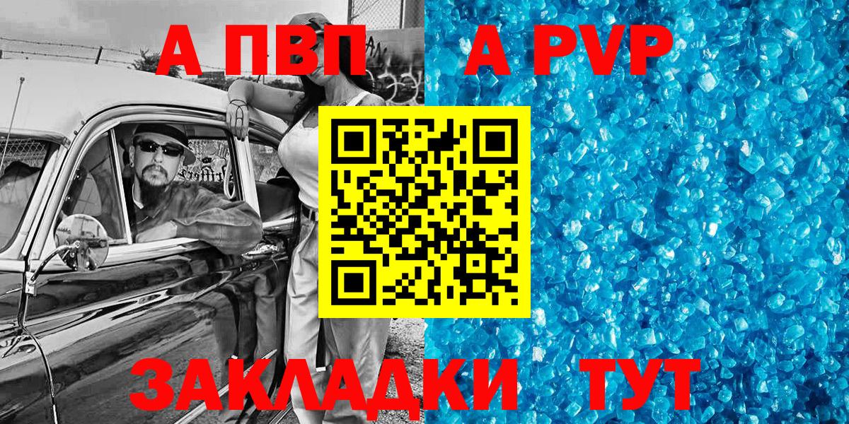 Alpha-PVP кристаллы  Alpha PVP  Чебоксары  Альфа ПВП СК  Вход с VPN 