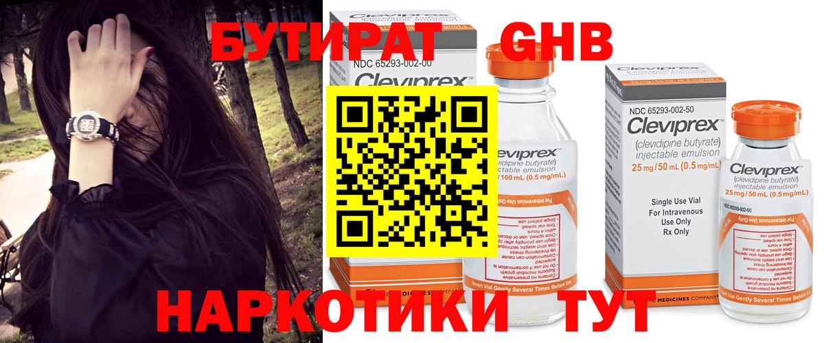 БУТИРАТ BDO  Вход с VPN  Чебоксары 