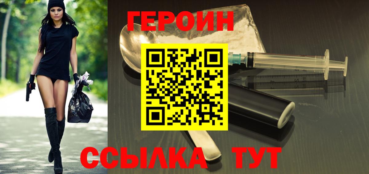 Чебоксары  ГЕРОИН Heroin  Героин  Вход с VPN 