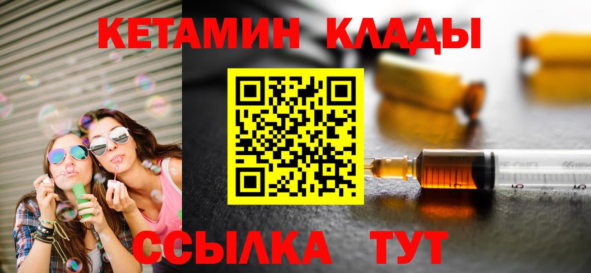 КЕТАМИН ketamine  Вход с VPN  КЕТАМИН ketamine  Чебоксары 