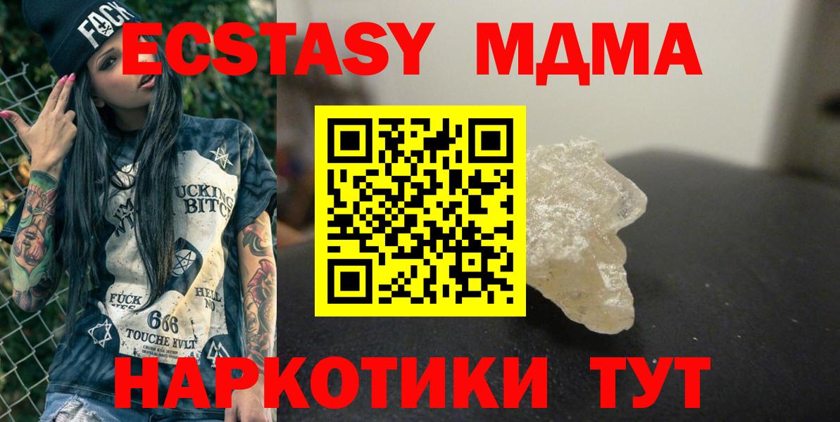 Чебоксары  МДМА  MDMA Molly  Вход с VPN  МДМА кристаллы 