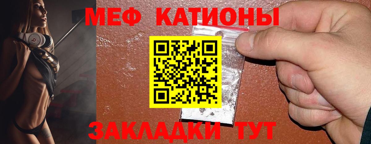 Меф мяу мяу Чебоксары