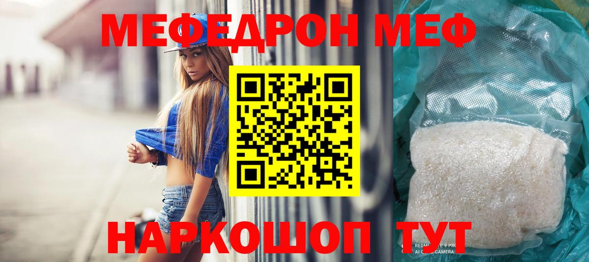 МЕФ  Мефедрон 4 MMC  МЕФ  Вход с VPN  Чебоксары 