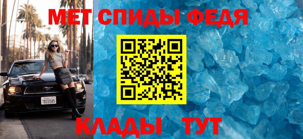 Первитин Methamphetamine Чебоксары