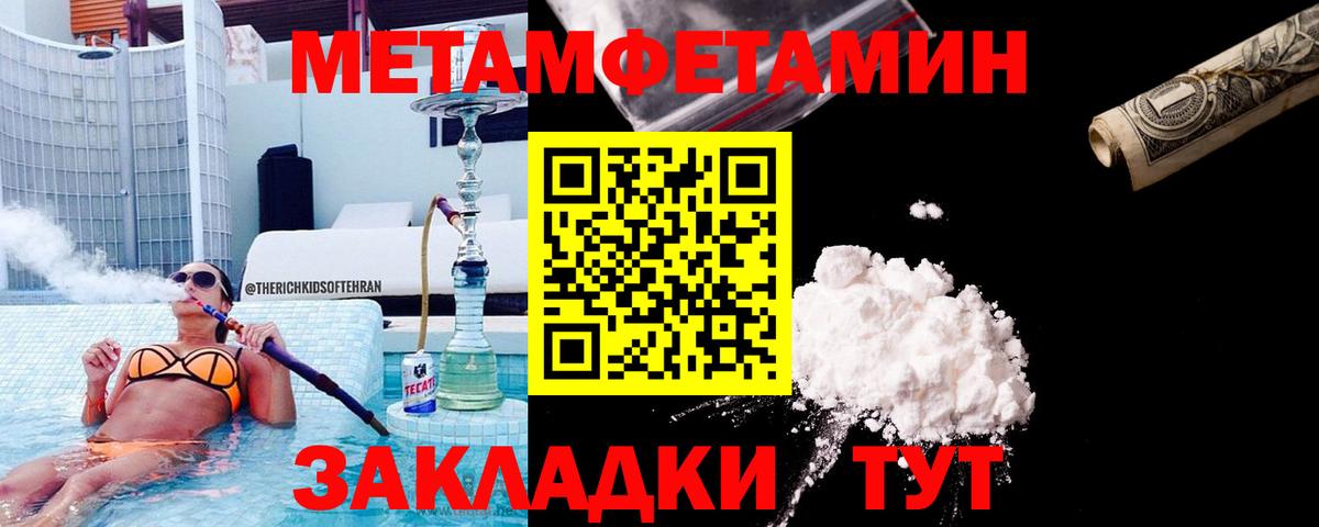 Первитин Methamphetamine  Первитин Methamphetamine  Первитин  Чебоксары  Вход с VPN 