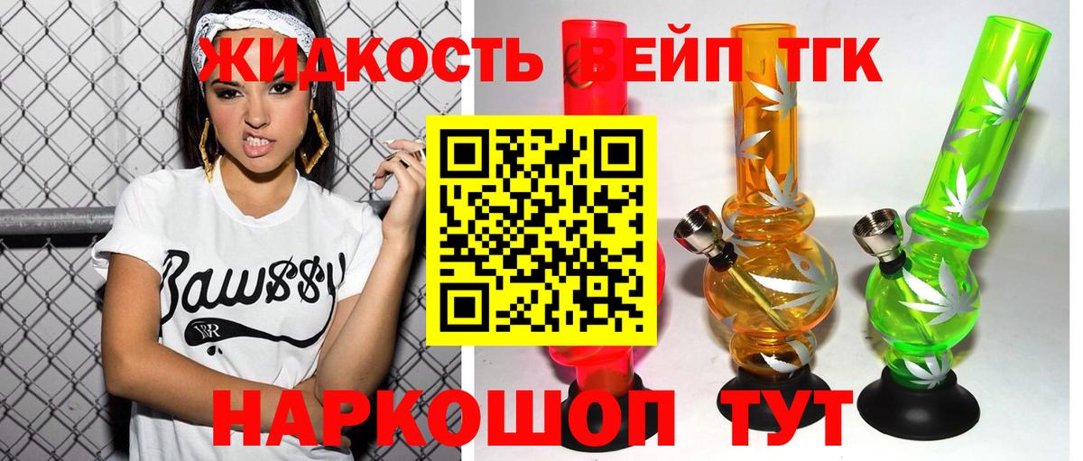 Чебоксары  ТГК концентрат  Вход с VPN 