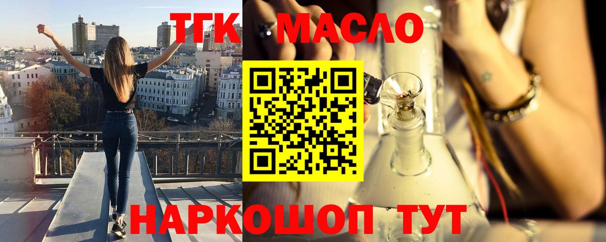 Дистиллят ТГК вейп с тгк Чебоксары